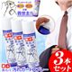 衣服グッズ 汚れガードスプレー 【楽々洗たく 襟 袖用】3本セット