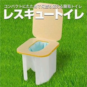 携帯簡易トイレ レスキュートイレ - 拡大画像