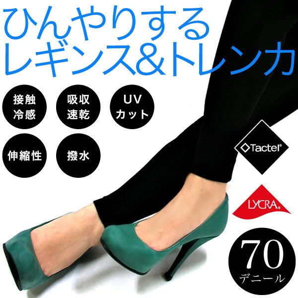 ハイストレッチクール レギンス 7分丈f00