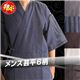 メンズ甚平6柄 ブラック 格子 Mサイズ - 縮小画像4