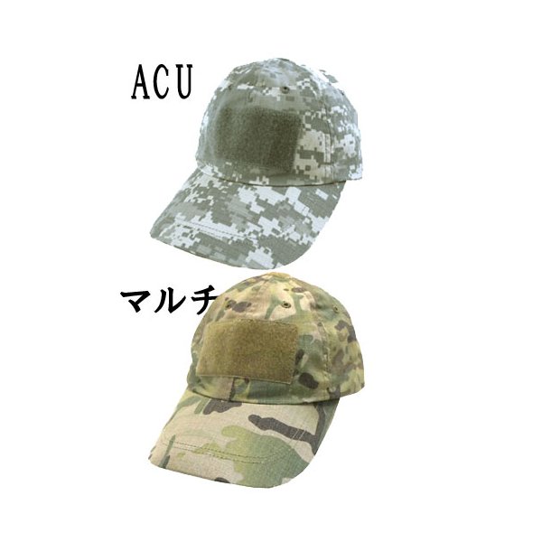 ( 米軍 ) タクティカルキャップ ACU ( レプリカ ) b04