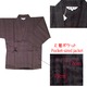 纏（まとい）織作務衣 141-1905 黒 Mサイズ - 縮小画像4