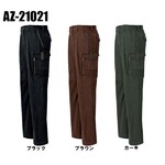 ８ポケット綿バイオ加工ミリタリー風カジュアルカーゴパンツ　AZ-212021　ブラウン　79サイズ