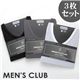MENS CLUB グレコローマンタンクトップ 3枚セット M - 縮小画像1