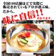 韓国宮廷冷麺16食セット - 縮小画像2