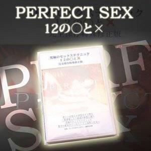 PERFECT SEX 12́Ɓ~
