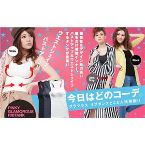 PINKYグラマラス リブタンク BLACK - 拡大画像