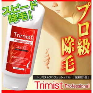 トリミストプロフェッショナル - 拡大画像