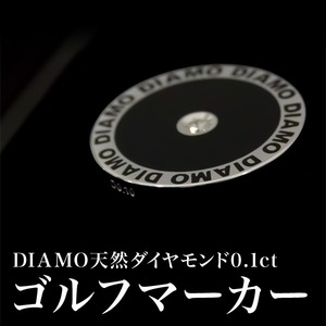 DIAMO（ディアモ） 天然ダイヤモンド0.1ct入り ゴルフマーカー - 拡大画像
