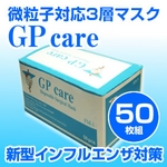 ��������ե륨���к���3�إޥ��� GP���� 50�祻�å�(�����ޤ���)