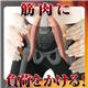 ゲルマッスルトレーナー(L) - 縮小画像2