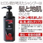 �q���V�N���l�����V�����v�[ 300ml �摜3