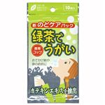 緑茶でうがい