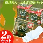 優月美人 よもぎ温座パット 【2箱セット】