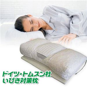 ドイツ・トムスン社　いびき対策枕 - 拡大画像