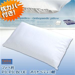 pilpilblue　オルトペディコ枕　カバー付き　ホワイト - 拡大画像