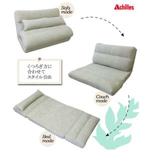 【アキレス】便利なソファベット
