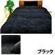 極細繊維マイクロファイバー 掛布団カバー ブラック - 縮小画像2