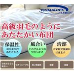 洗える機能性布団　PRIMALOFT（プリマロフト） 掛布団　シングル