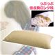 つぶつぶ低反発ロング枕 - 縮小画像1