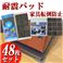 �ѿ̥ѥå� 48��DX���å�