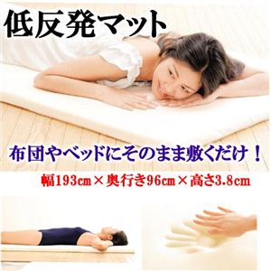 低反発マット - 拡大画像