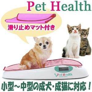 ペット体重計 ペットヘルス - 拡大画像