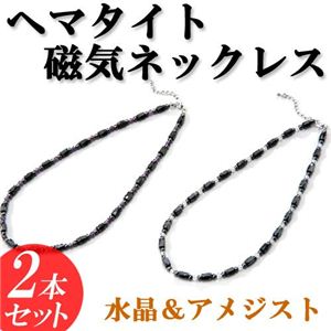 ヘマタイト磁気ネックレス 【2本セット】