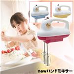 newハンドミキサー ベリーピンク