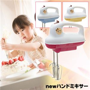 newハンドミキサー ソーダブルー
