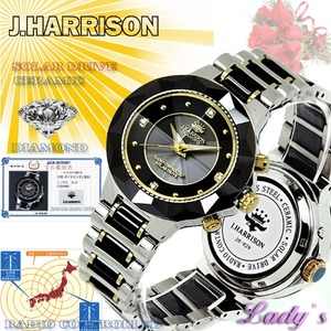 J.HARRISON 4石天然ダイヤモンド付ソーラー電波時計 婦人 商品画像