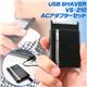 ��²��š�USB SHAVER VS-210 AC�����ץ������å�