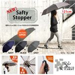 大判69cm！セーフティストッパー安全式自動開閉傘 グレー