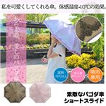 素敵なパゴダ傘 ショートスライド ピンク
