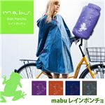 mabu レインポンチョ カーマイン