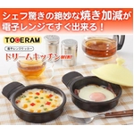 ドリームキッチンミニ