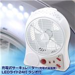 ���ż���������졼�����ʽ��ż��������� LED�饤��24�� �饸����