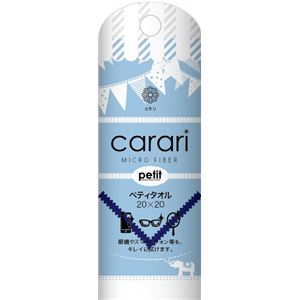 carari（カラリ） マイクロファイバー カラリ ペティタオル ブルー 【10個セット】 - 拡大画像