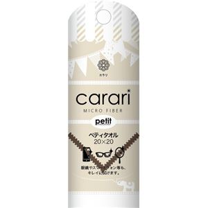 carari（カラリ） マイクロファイバー カラリ ペティタオル ベージュ 【10個セット】