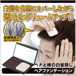 ヘナと椿の白髪隠しヘアファンデーション ブラック