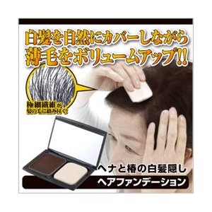 ヘナと椿の白髪隠しヘアファンデーション ダークブラウン