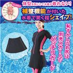 マジックシェイプ水着（スカート） LL