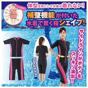 マジックシェイプ水着 13号