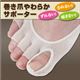 巻き爪やわらかサポーター 右足用 L(24.5-26.5cm)