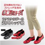 らくらくのび〜る超ストレッチ靴 レッド L（23.5〜24.0cm）