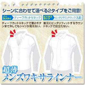 超薄メンズワキサラインナー ラウンドネック　M