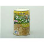 スープ＆パスタ缶詰　ボンゴレ・ビアンコ（12缶組）