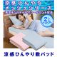 涼感ひんやり２℃クールシリーズ敷パッド　シングル ブルー - 縮小画像1