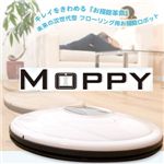 �ե�������Ѥ��ݽ����ܥåȡإ�åԡ���MOPPY�ˡ� �ۥ磻�ȡ��ǹ���6,800