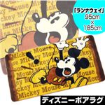 ディズニーボアラグ　「ランナウェイ」長方形95cm×185cm|